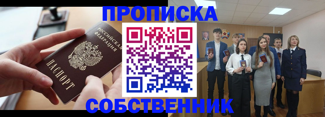регистрация в Миассе